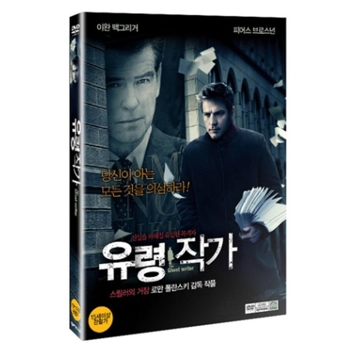 [DVD] The Ghost Writer