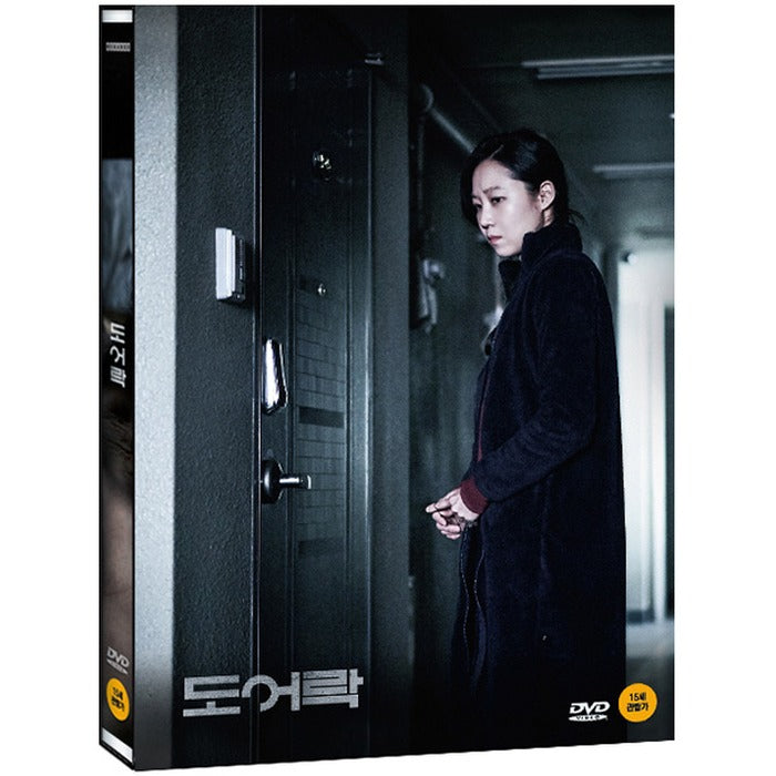 [DVD] Door Lock
