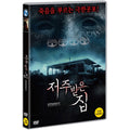[DVD] ECHOES