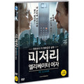 [DVD] The Elevator