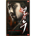 [DVD] Blood Rain