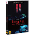[DVD] Boarding School
