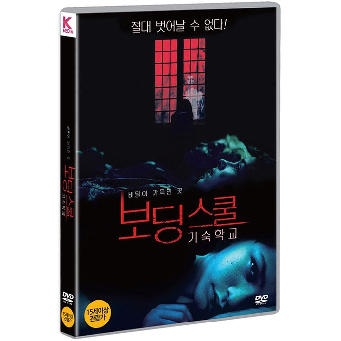 [DVD] Boarding School