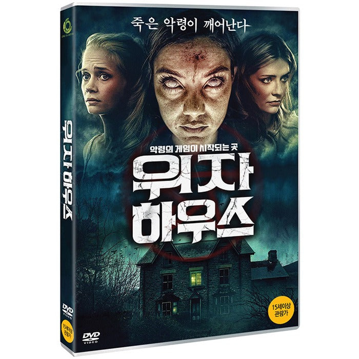 [DVD] Ouija House