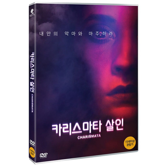 [DVD] CHARISMATA