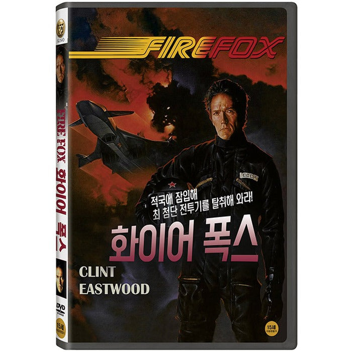 [DVD] FIREFOX