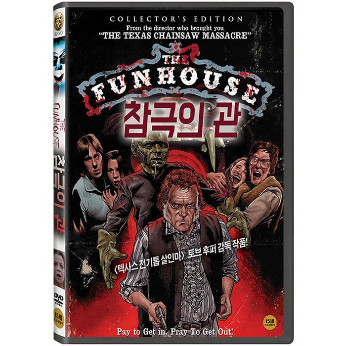 [DVD] The Funhouse