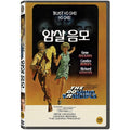 [DVD] The Domino Principle