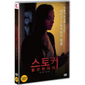 [DVD] Do You See Me
