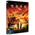 [DVD] Den Blomstertid Nu Kommer