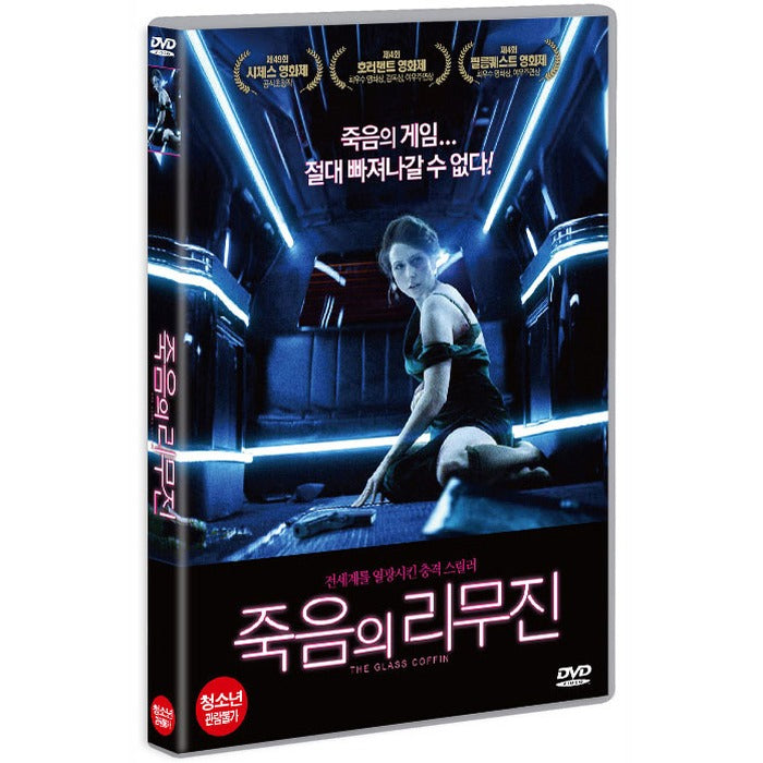 [DVD] Glass Coffin