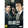 [DVD] Client - Ha Jungwoo, Park Hee-Soon, Changhye