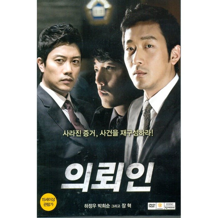 [DVD] Client - Ha Jungwoo, Park Hee-Soon, Changhye