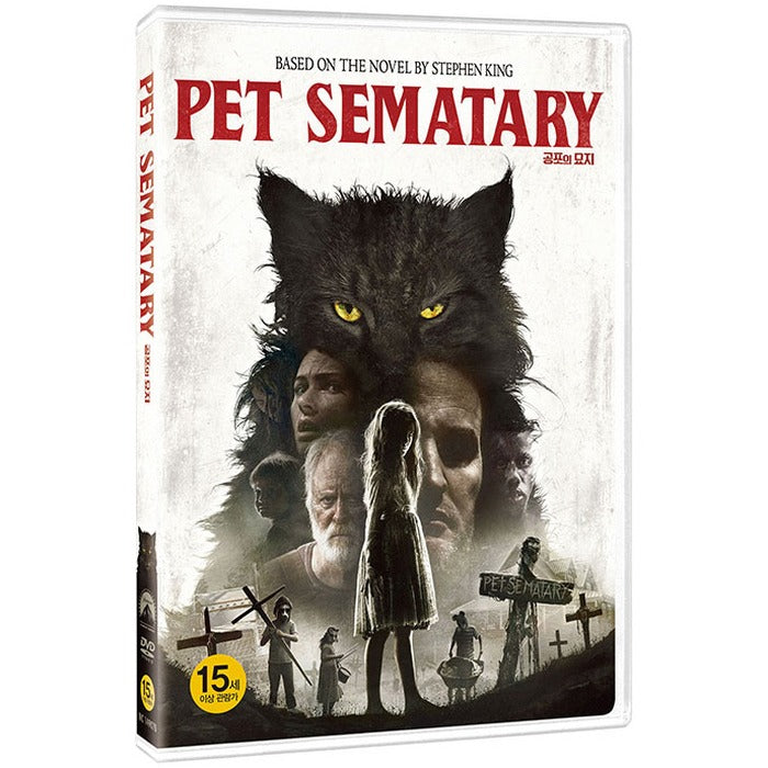 [DVD] Pet Sematary