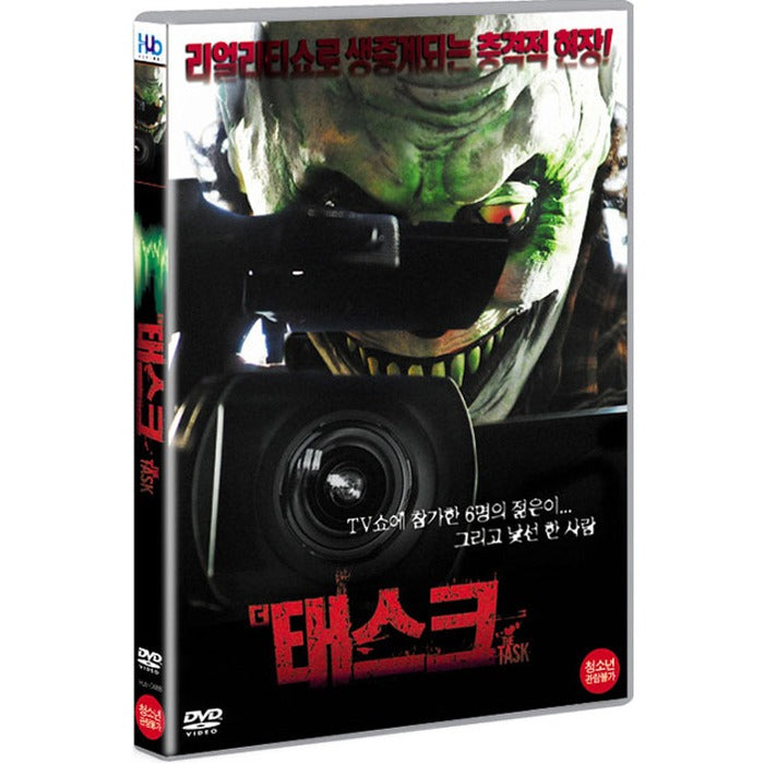 [DVD] The Task