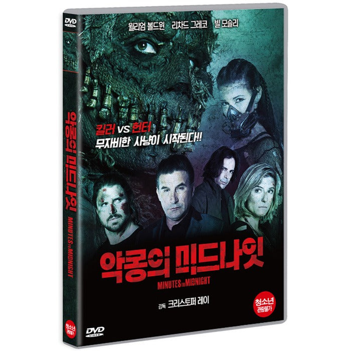 [DVD] Minutes To Midnight