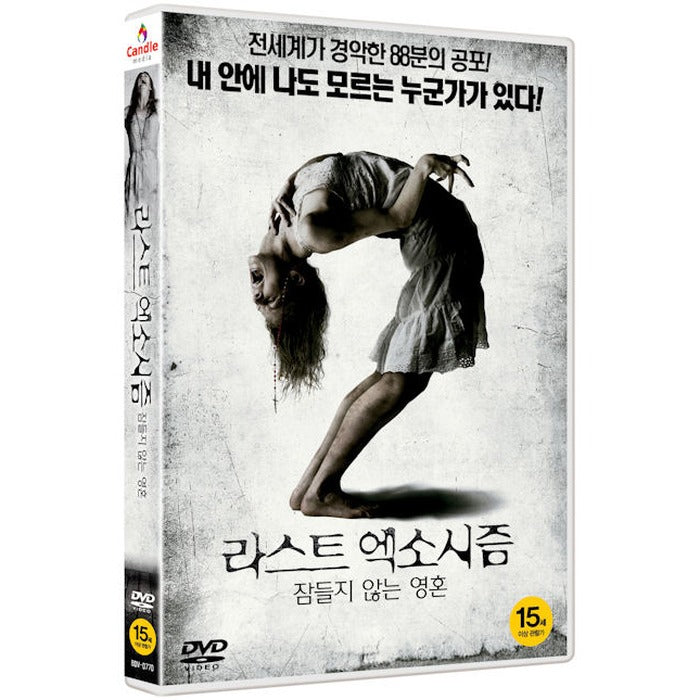 [DVD] The Last Exorcism 2
