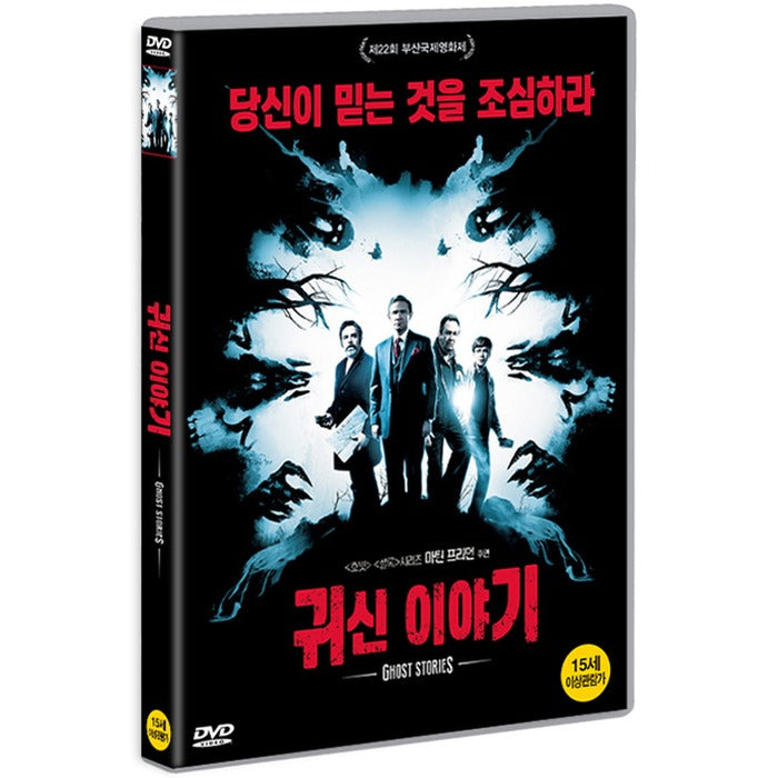[DVD] Ghost Stories
