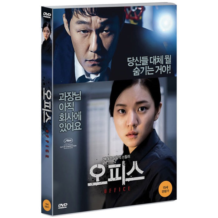 [DVD] OFFICE
