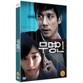 [DVD] Genome Hazard
