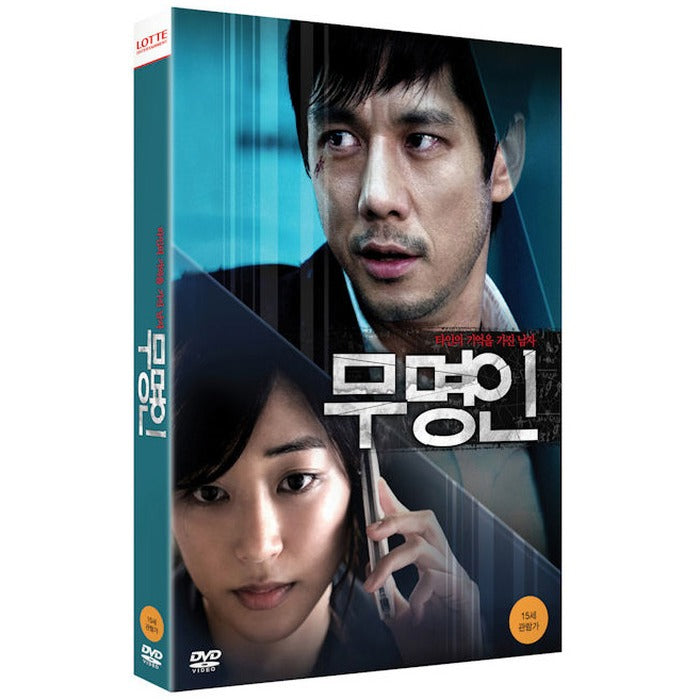 [DVD] Genome Hazard