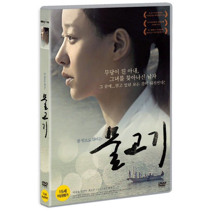 [DVD] Fish - Lee Jung-Hun, Kim Sun-Bin