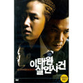 [DVD] Lee Tae-Won Killer Gun - Jeong Jin-Young, Jang-Seok