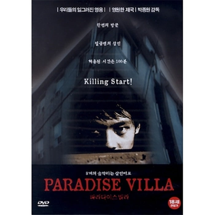 [DVD] Paradise Villa