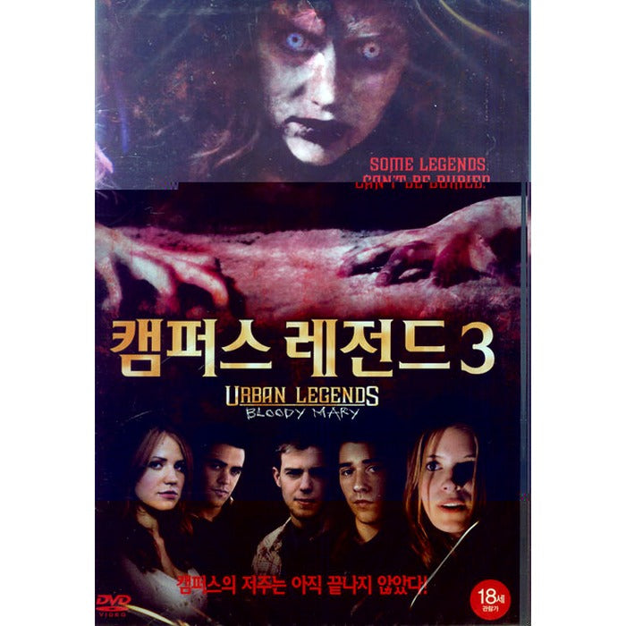 [DVD] Urban Legends: Bloody Mary