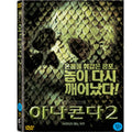 [DVD] Anacondas 2