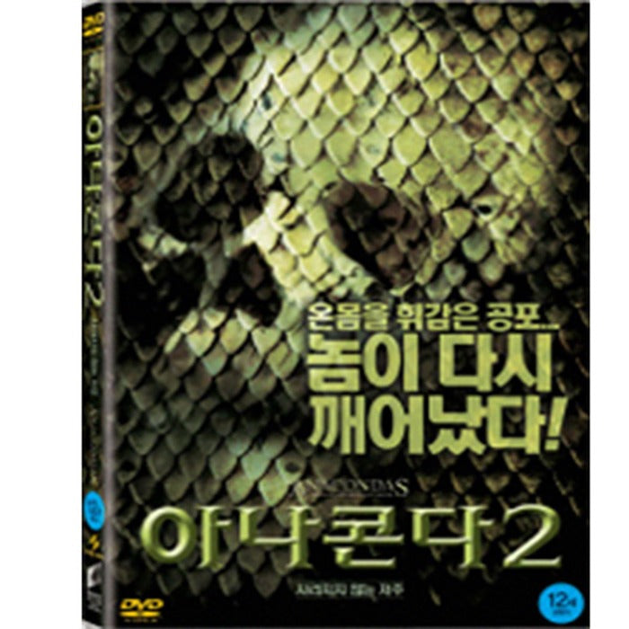 [DVD] Anacondas 2