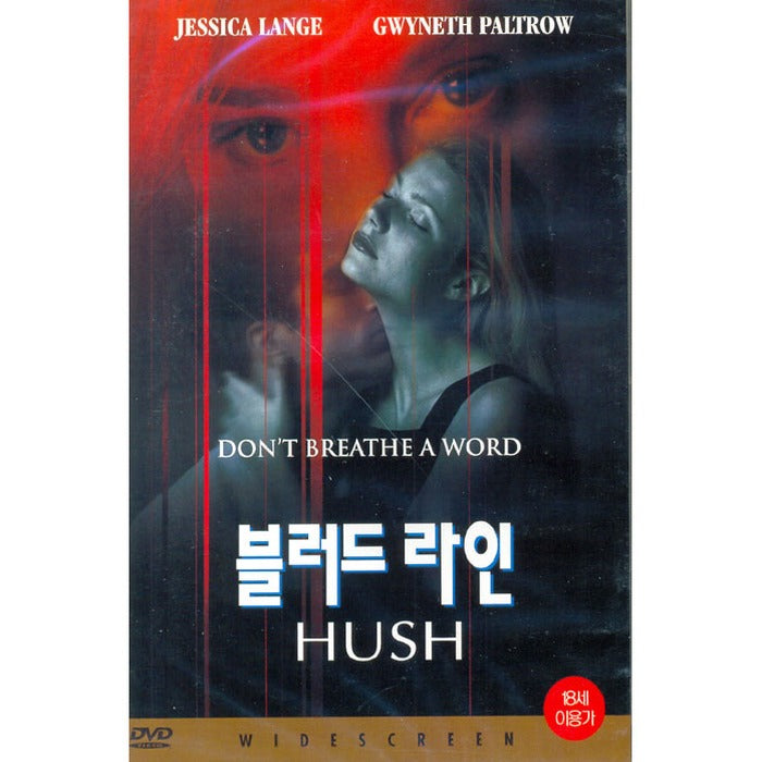 [DVD] HUSH