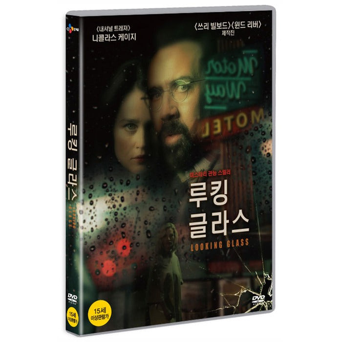 [DVD] Looking Glass