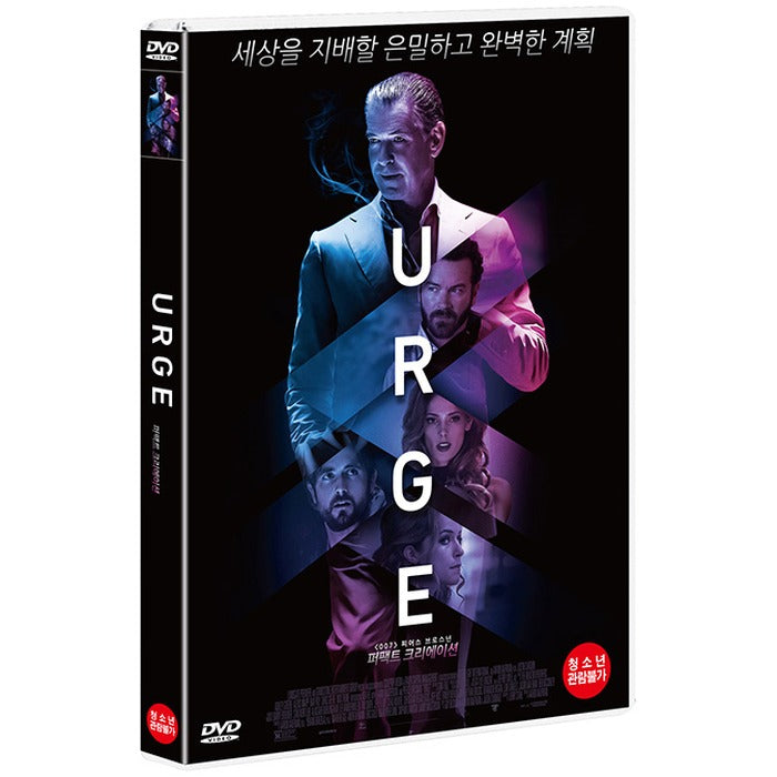 [DVD] URGE