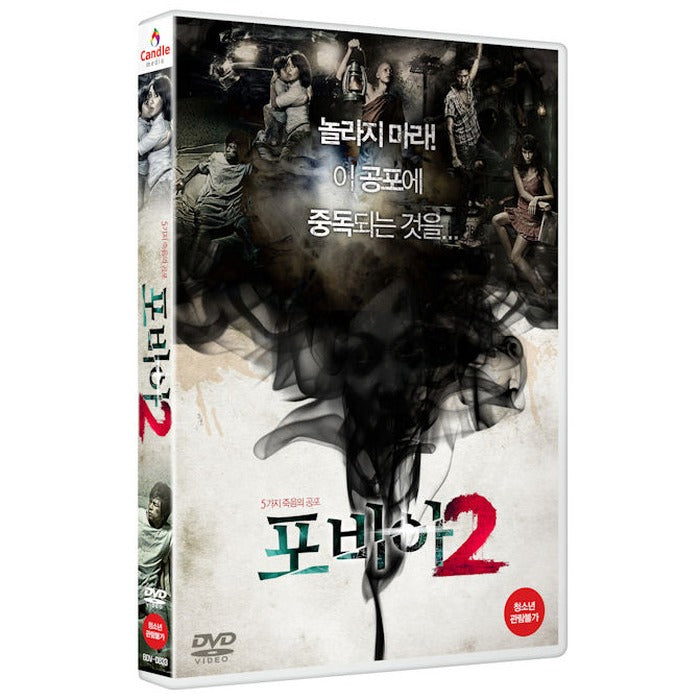 [DVD] Phobia 2