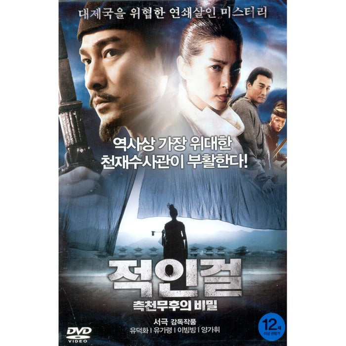 [DVD] Steps: Secrets Of The Side Harbor