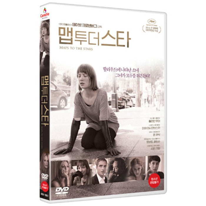 [DVD] Maps To The Stars