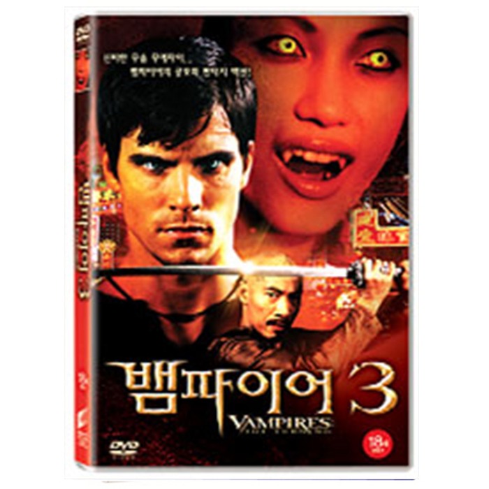 [DVD] Vampires: The Turning