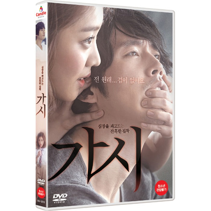 [DVD] Visibility - Janghyuk, Jobo