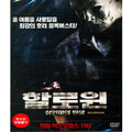 [DVD] Halloween: Unrated Director’S Cut