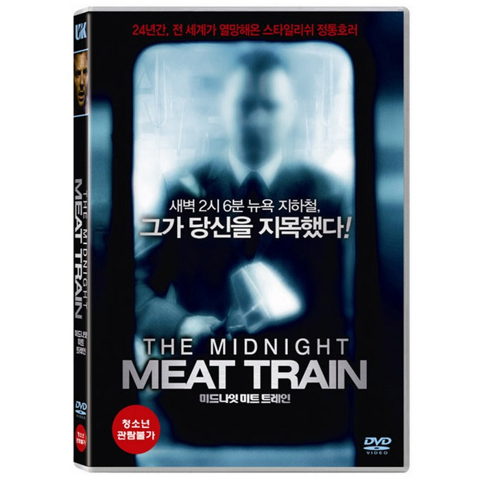 [DVD] Midnight Meat Train
