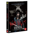 [DVD] You`Re Next