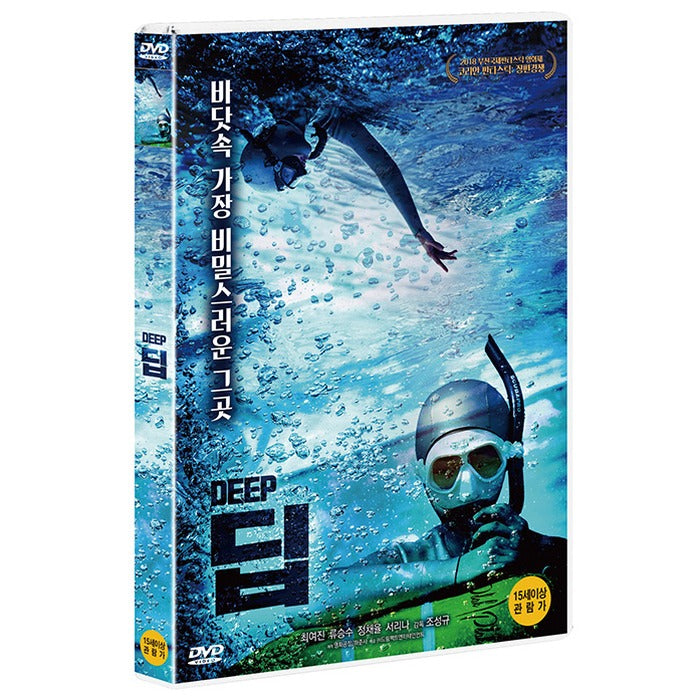 [DVD] DEEP