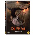 [DVD] Fall Of Grace
