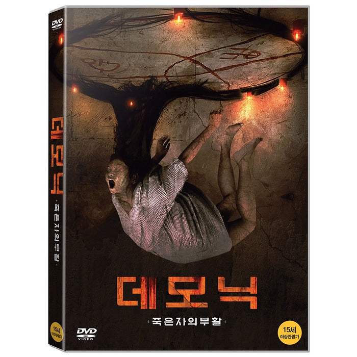 [DVD] Fall Of Grace