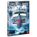 [DVD] GHOSTBOAT