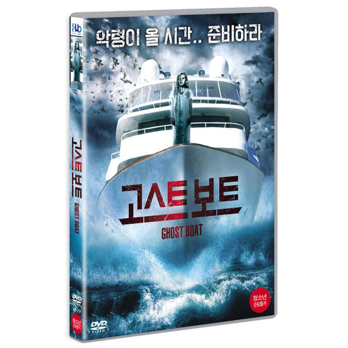 [DVD] GHOSTBOAT