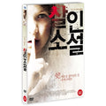 [DVD] SINISTER