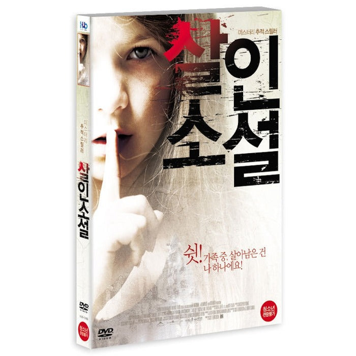 [DVD] SINISTER