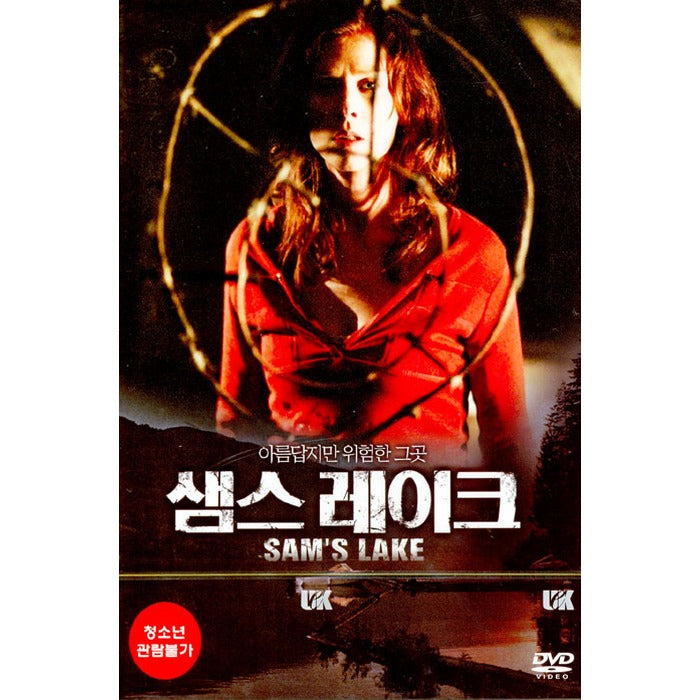 [DVD] Sam`S Lake